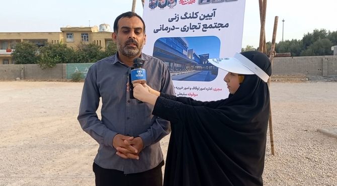 آیین کلنگ زنی مجتمع تجاری ــ درمانی  شهرستان جم