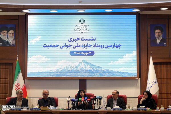 نشست خبری چهارمین رویداد جایزه ملی جوانی جمعیت
