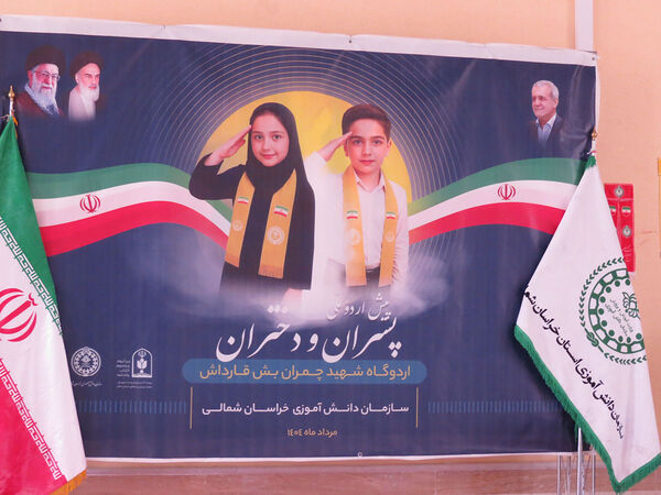 برگزاری پیش اردوی پسران در اردوگاه شهید چمران بجنورد