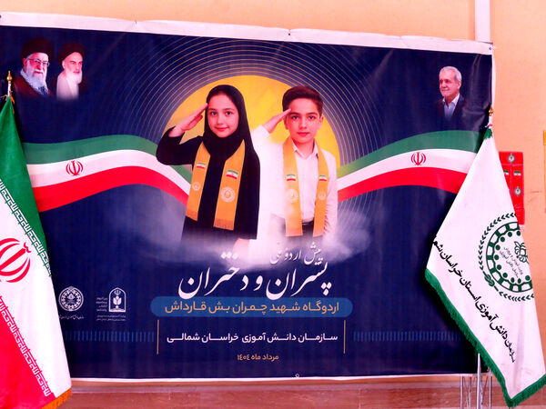 برگزاری پیش اردوی پسران در اردوگاه شهید چمران بجنورد