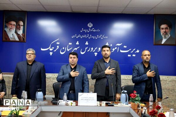 جلسه هماهنگی امتحانات نهایی در قرچک 