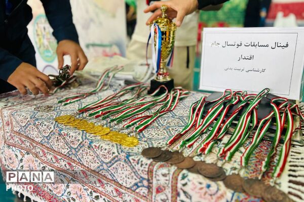 اختتامیه مسابقات فوتسال بین‌مدرسه‌ای پسران جام اقتدار ایران در پردیس