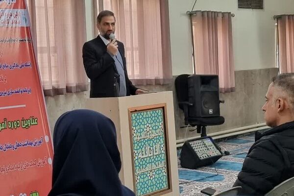 اولین دوره آموزشی کیفیت بخشی برنامه‌های سلامت و تندرستی ویژه آموزگاران پایه مدارس ابتدایی منطقه کهریزک 