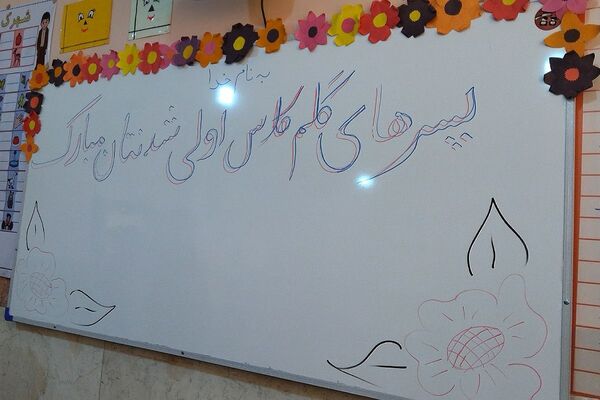 جشن شکوفه‌ها در آستانه سال تحصیلی جدید در مدارس ملارد برگزار شد
