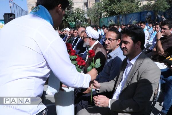 طنین زنگ مهر و مقاومت، آغاز سال تحصیلی جدید در بهارستان‌دو