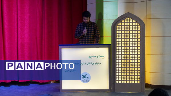  اولین روز از مرحله استانی بیست و هفتمین جشنواره بین المللی قصه گویی در مشهد