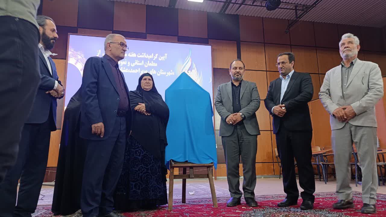 جشن روز معلم با حضور معاون پرورشی و فرهنگی وزیر آموزش و پرورش