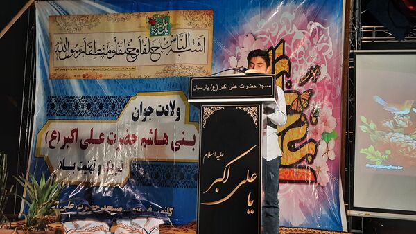 مراسم ولادت حضرت علی اکبر(ع) در پارسیان