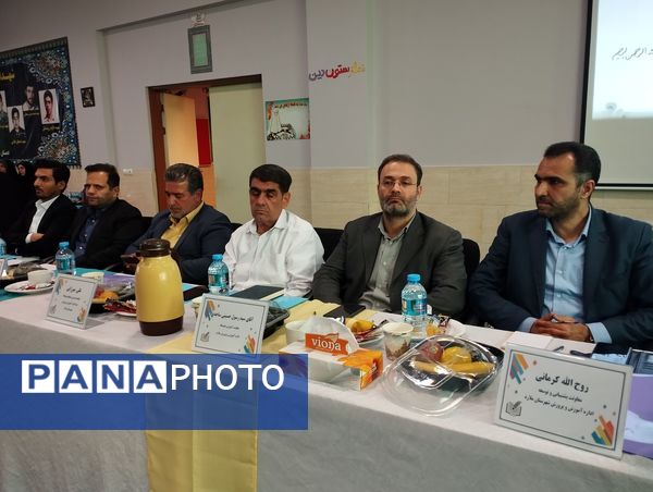 جلسه شورای آموزش و پرورش شهرستان ملارد در مدرسه مالک اشتر روستای قپچاق صفادشت