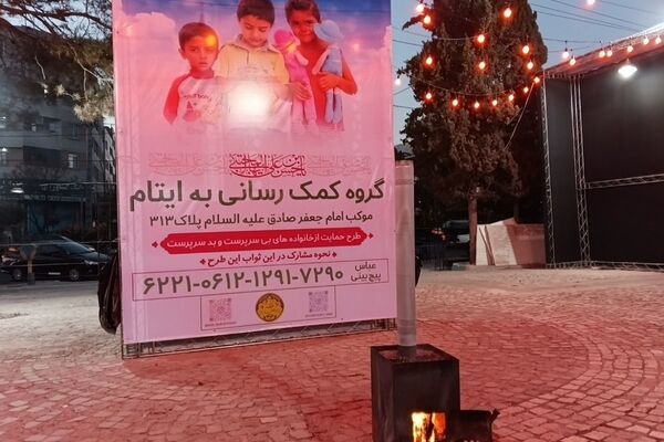 طرح یک‌هفته‌ای کمک به ایتام در بوستان آزادگان قدس