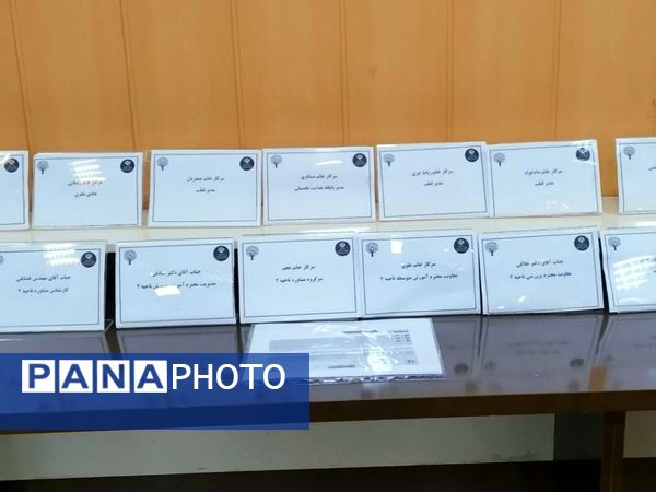 برگزاری دومین جلسه کمیته هدایت تحصیلی در مشهد 