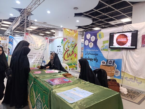 هجدهمین نمایشگاه قرآن در حرم رضوی 