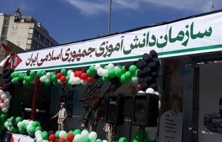 برپایی غرفه سازمان دانش‌آموزی در مسیر راهپیمایی یوم‌الله ۲۲ بهمن