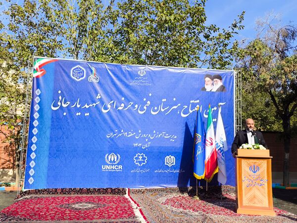 افتتاح هنرستان شهید یاریجانی با حضور یومیکو ایشیکاوا، نماینده سازمان ملل متحد