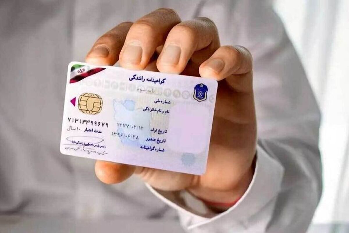 سخت تر شدن شرایط اخذ گواهینامه رانندگی در ایران
