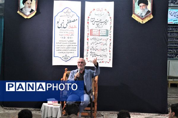 مراسم گرامیداشت شهید «مصطفی نبی لو»