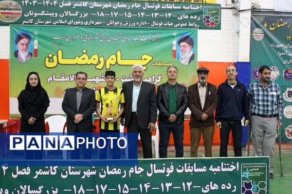 باشگاه شاهین پر افتخارترین تیم در جام رمضان فوتسال کاشمر