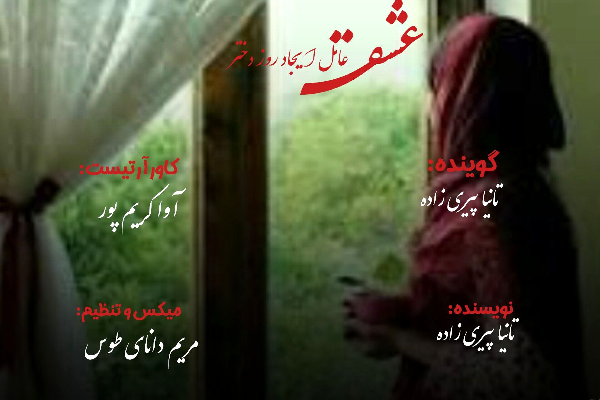  روز دختر: جشنی برای عشق و لبخند