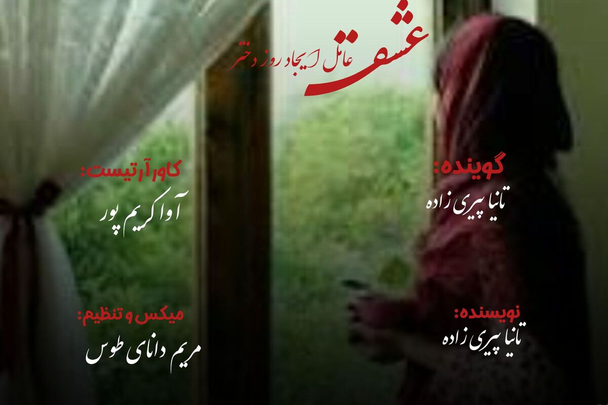  روز دختر: جشنی برای عشق و لبخند