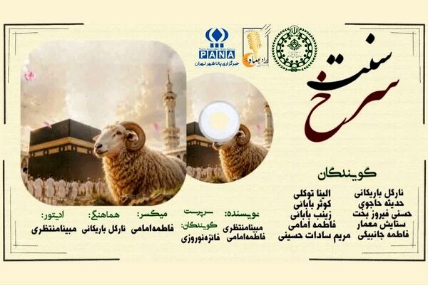 سنت سرخ