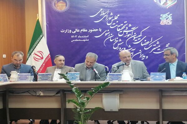 نشست مشترک اعضای کمیسیون آموزش و تحقیقات مجلس، مدیران آموزش و پررش استان خراسان رضوی و وزیر آموزش وپرورش در مشهد