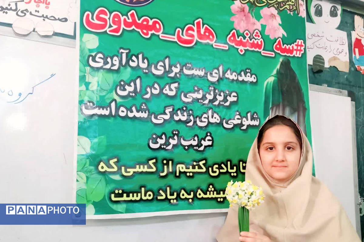 سه‌شنبه‌های مهدوی در دبستان شیخ کلینی ناحیه 4 شیراز