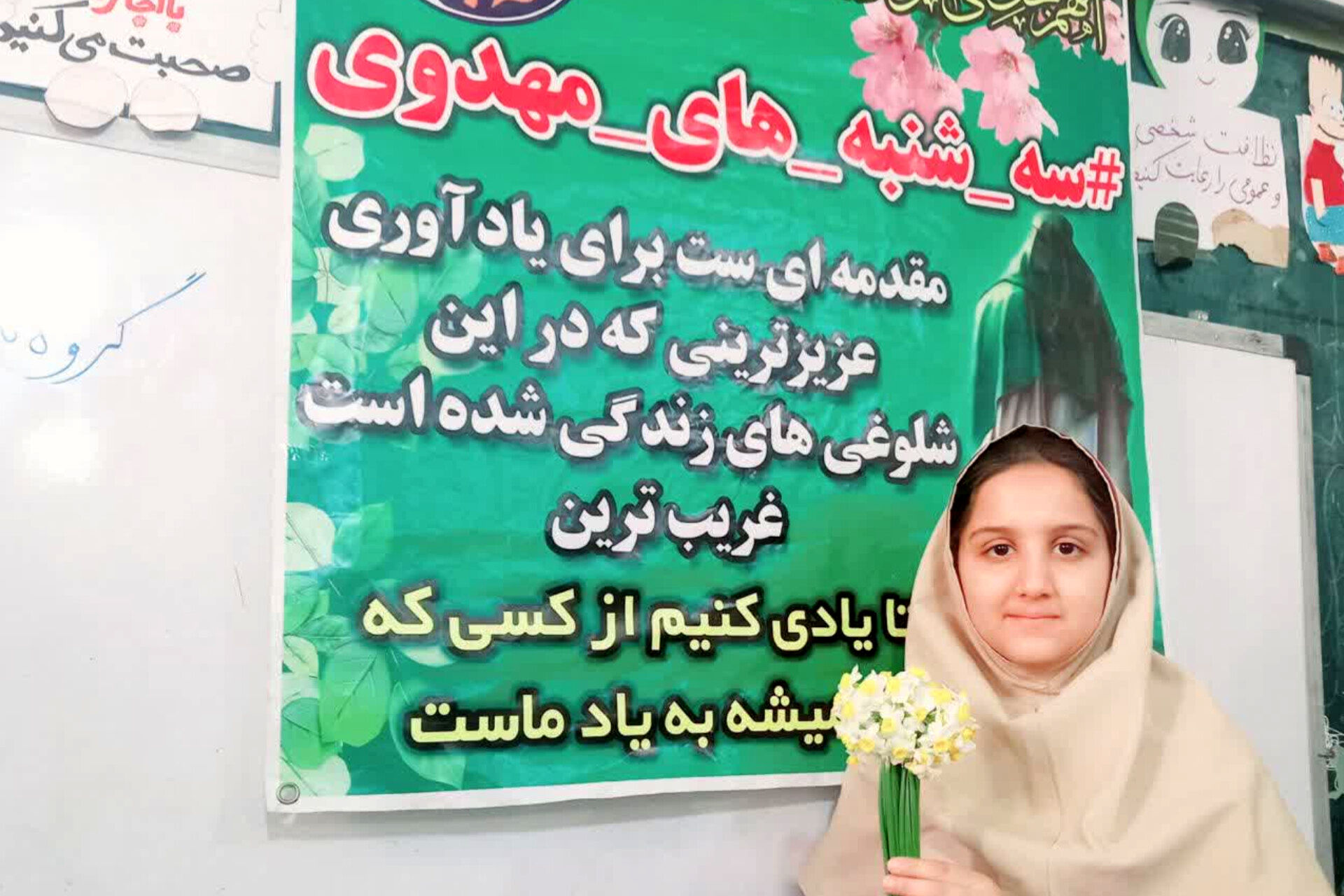 سه‌شنبه‌های مهدوی در دبستان شیخ کلینی ناحیه 4 شیراز