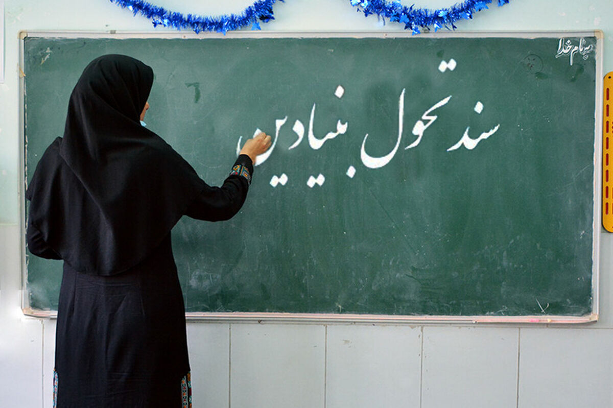 ‌«نقشه راه» اجرای سند تحول‌ بنیادین آموزش‌وپرورش چگونه ترسیم شده است؟