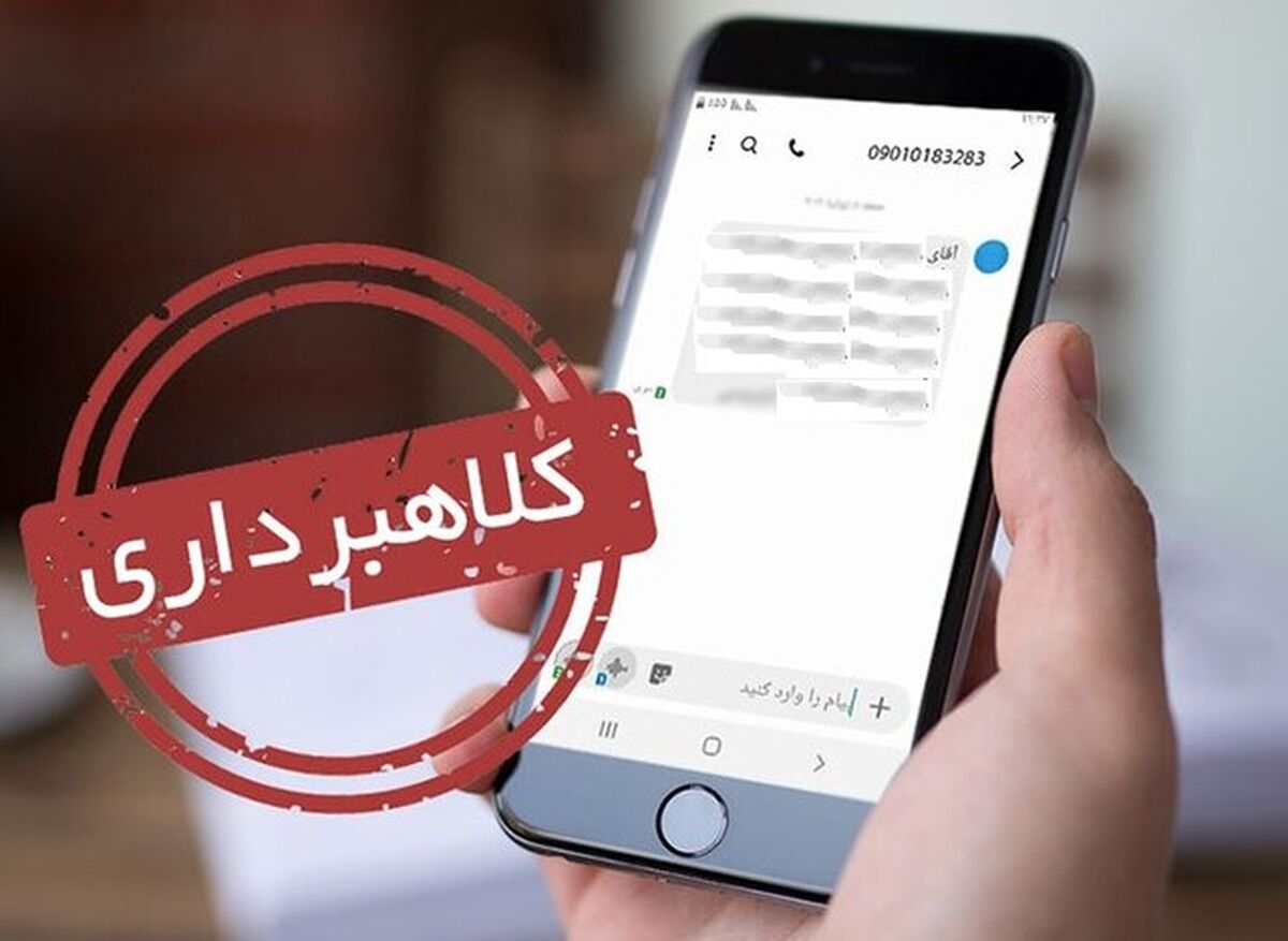 مراقب سیم‌کارت‌هایی که به نامتان ثبت شده باشید
