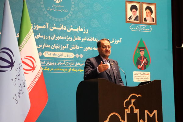 رزمایش دانش‌آموزی آموزش عمومی پدافند غیرعامل