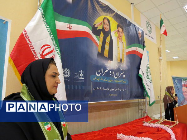 اختتامیه پیش اردوی ملی پسران در بجنورد 