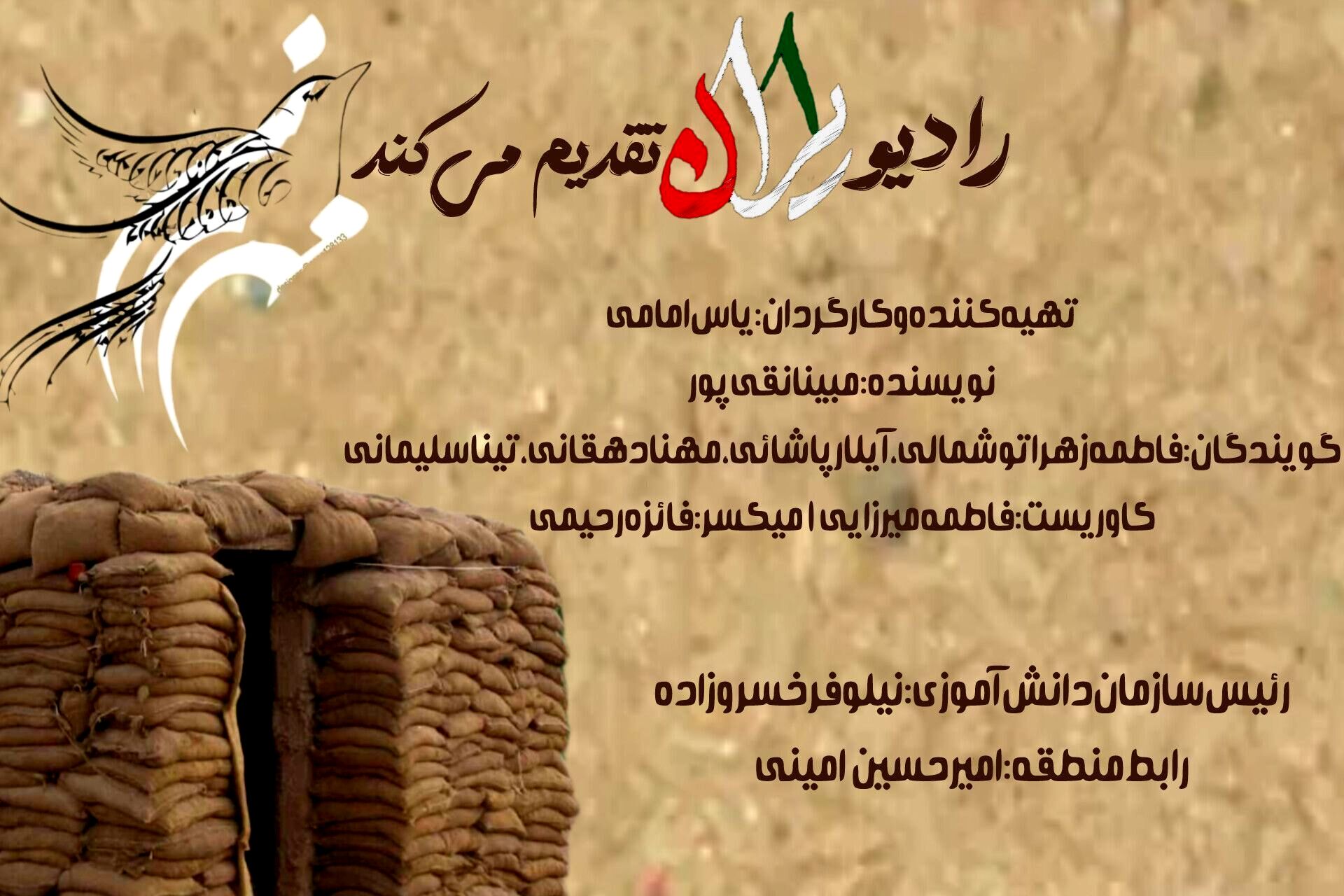 بغض مهران؛ روایتی از شب بازگشت