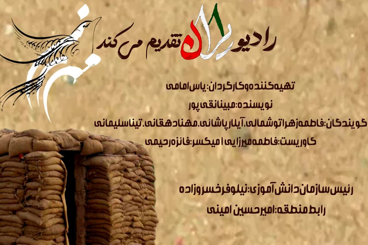 بغض مهران؛ روایتی از شب بازگشت