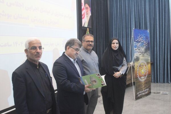 تجلیل از عوامل اجرایی اجلاس کشوری روسای آموزش و پرورش استان بوشهر 