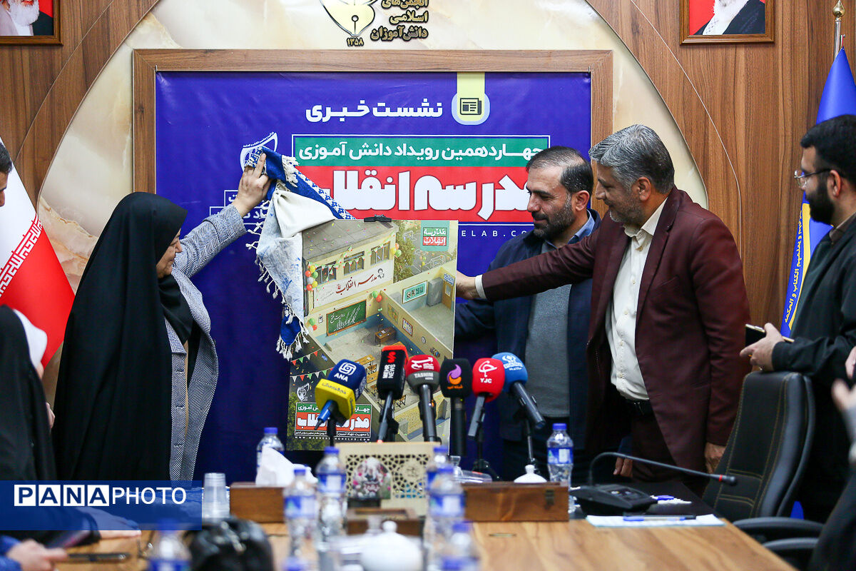 نشست خبری دبیرکل اتحادیه انجمن‌های اسلامی دانش‌آموزان