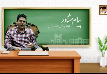 توصیه‌هایی به مردودین خرداد و هاشور دارها در انتخاب رشته