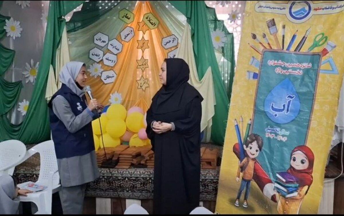 آب تمام زندگی ما است