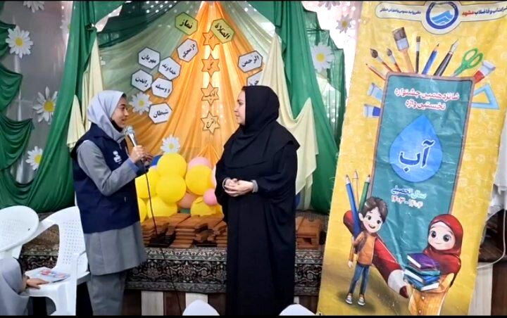 آب تمام زندگی ما است