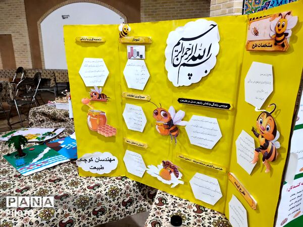 تجلی خلاقیت دانش‌آموزان یزدی در جشنواره جابربن حیان باغ دولت‌آباد