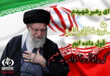 قائد امت