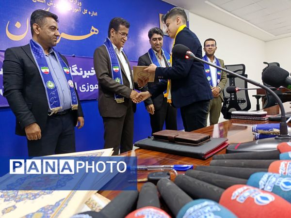 تجلیل از خبرنگاران پانای هرمزگان با حضور مدیرکل آموزش و پرورش 