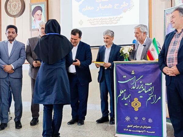 آیین اختتامیه طرح کشوری "همیار معلم" در تربت حیدریه