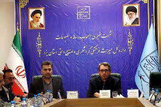 نشست خبری اداره‌کل میراث فرهنگی یزد