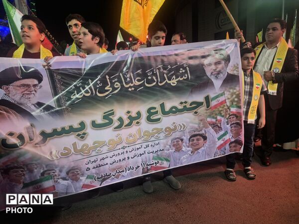 طنین فریاد نسل نوجهاد در قلب صادقیه