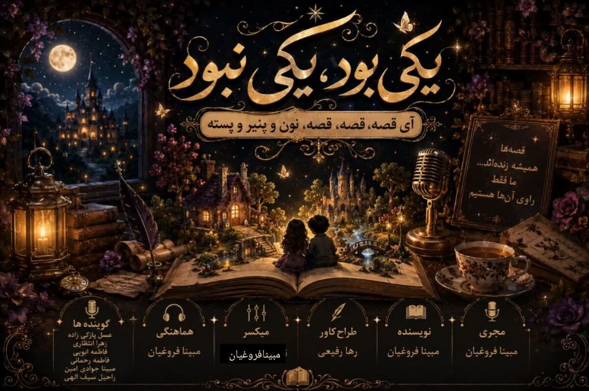 یکی بود یکی نبود