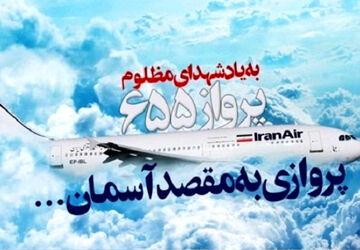 یادآوری جنایات آمریکا و سکوت جامعه بین الملل نسبت به آن