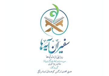 مثل آقا مصطفی...