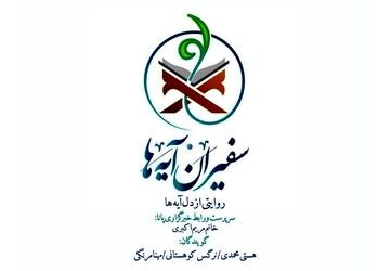 مثل آقا مصطفی...