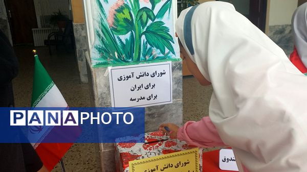 انتخابات شورای دانش‌آموزی دبستان لطیفه مشهد