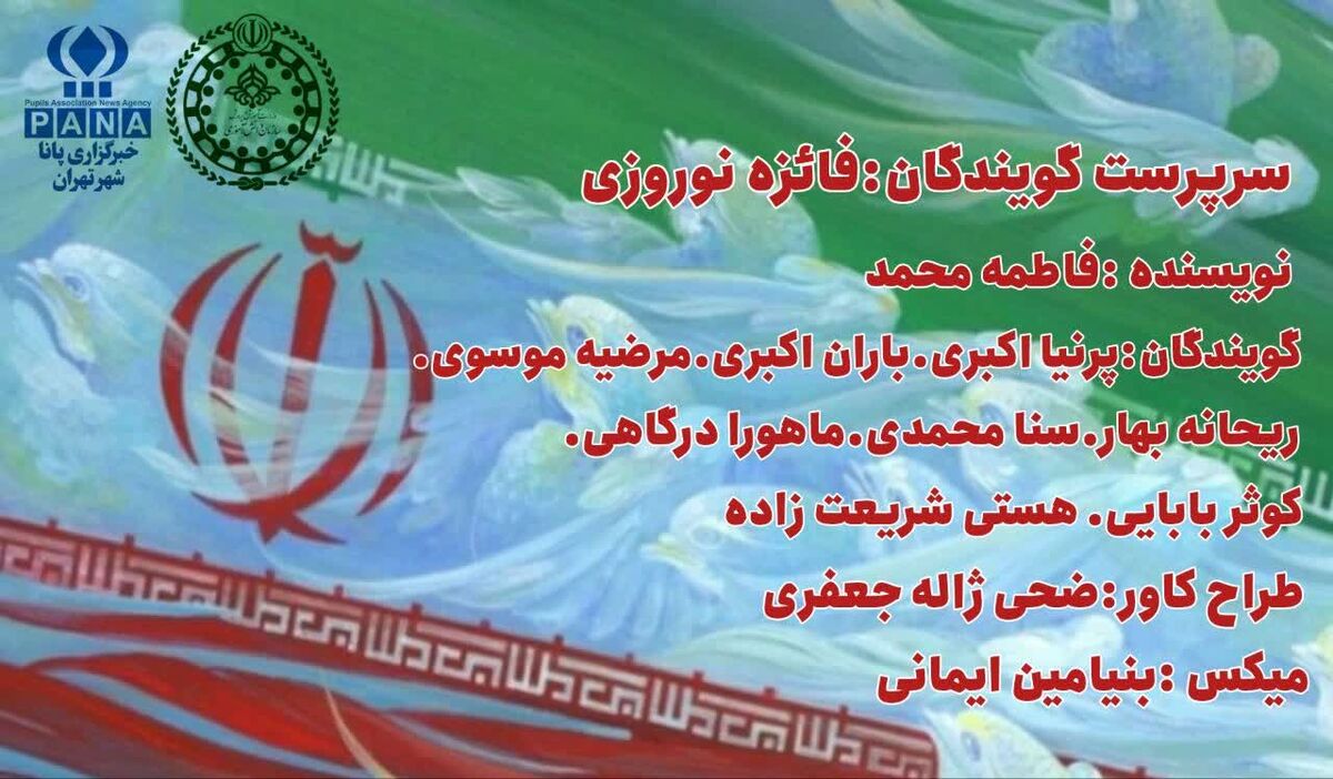رهبر شهیدمان، فریاد همیشه زنده ایران 